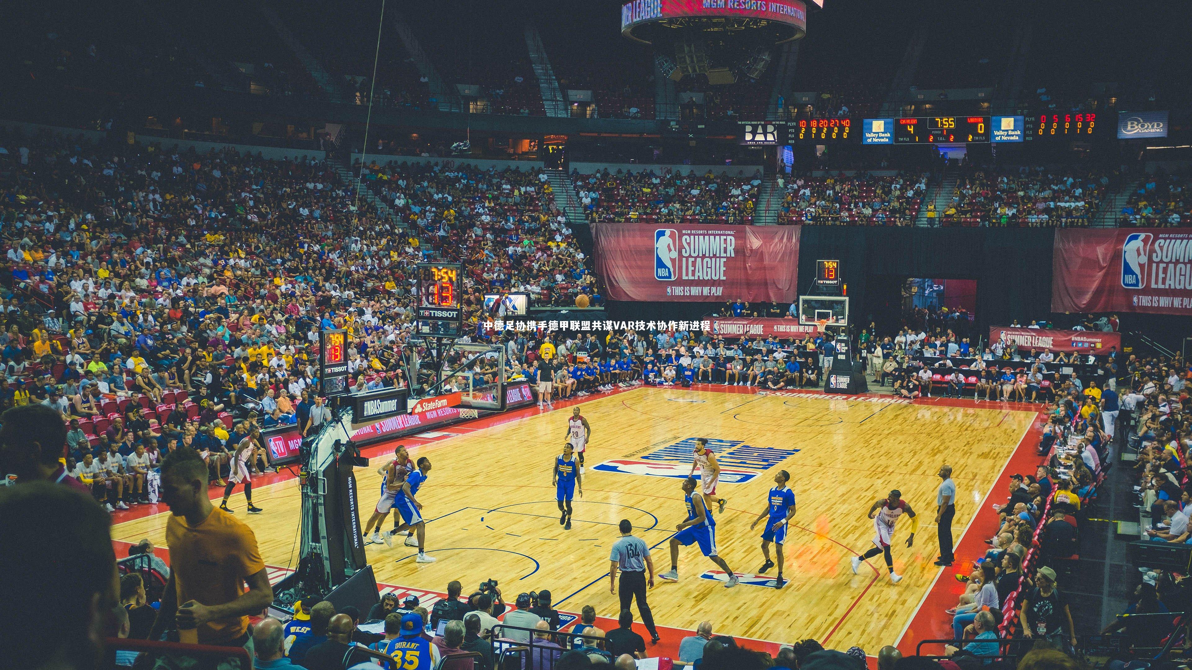 九游体育登录入口|中德足协携手德甲联盟共谋VAR技术协作新进程